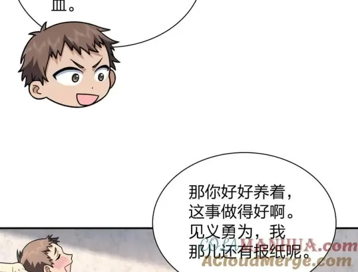 漫画《我家老婆来自一千年前》180第121张图