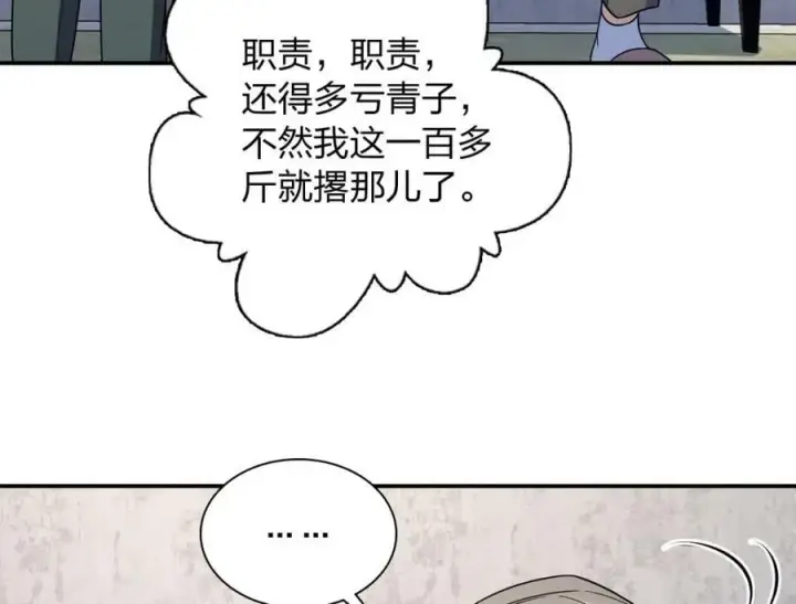 漫画《我家老婆来自一千年前》180第123张图