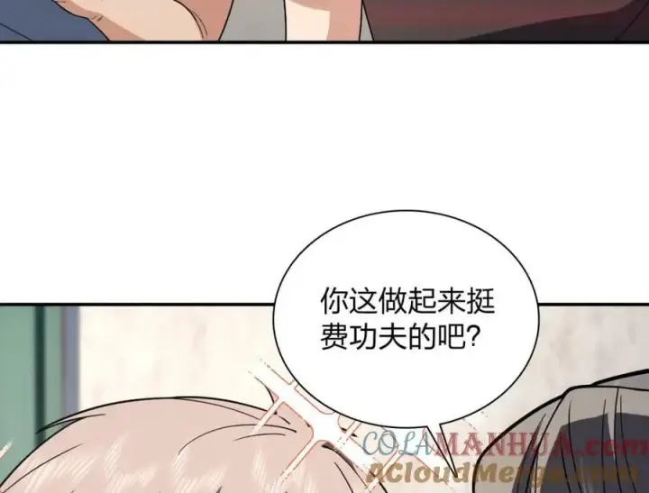 漫画《我家老婆来自一千年前》180第125张图