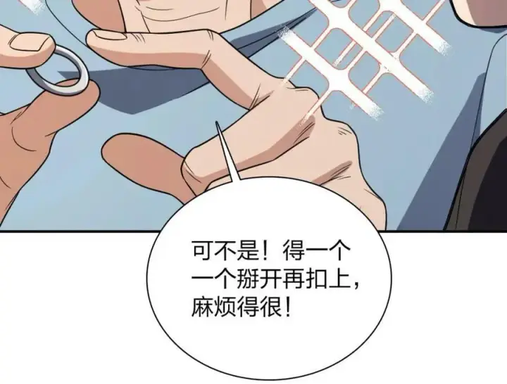 漫画《我家老婆来自一千年前》180第127张图