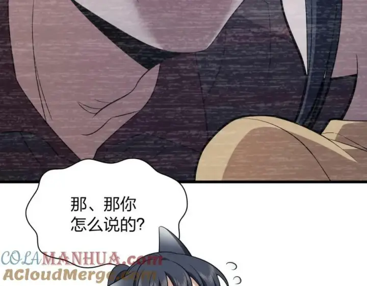 漫画《我家老婆来自一千年前》180第13张图