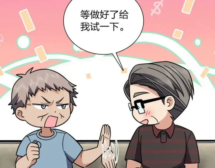漫画《我家老婆来自一千年前》180第130张图