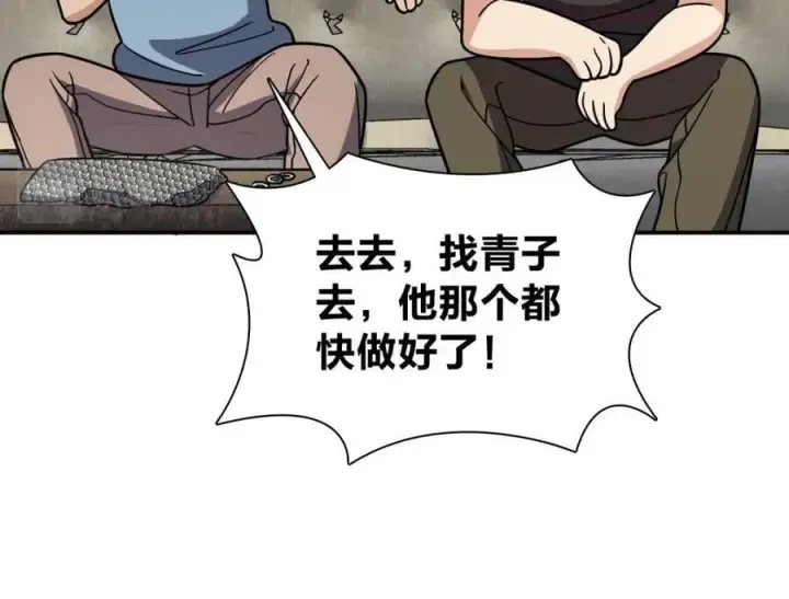 漫画《我家老婆来自一千年前》180第131张图