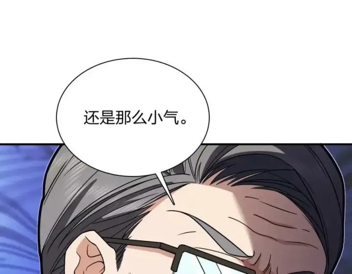 漫画《我家老婆来自一千年前》180第132张图