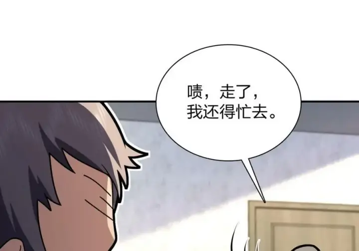 漫画《我家老婆来自一千年前》180第135张图