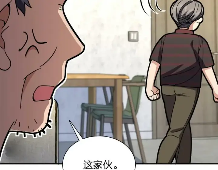 漫画《我家老婆来自一千年前》180第136张图