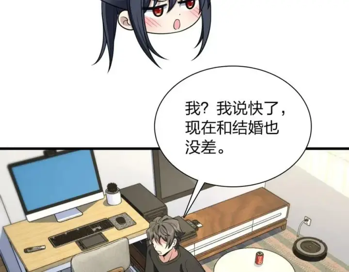漫画《我家老婆来自一千年前》180第15张图