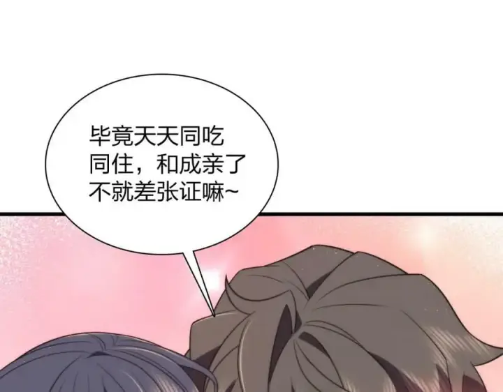 漫画《我家老婆来自一千年前》180第18张图