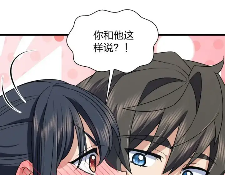 漫画《我家老婆来自一千年前》180第24张图