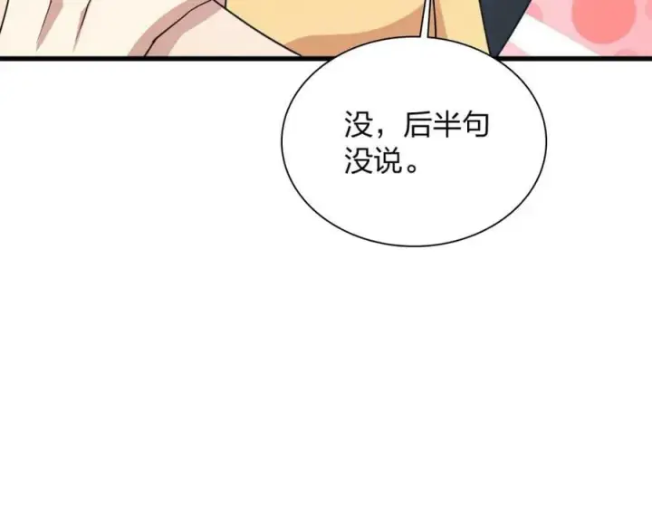 漫画《我家老婆来自一千年前》180第27张图