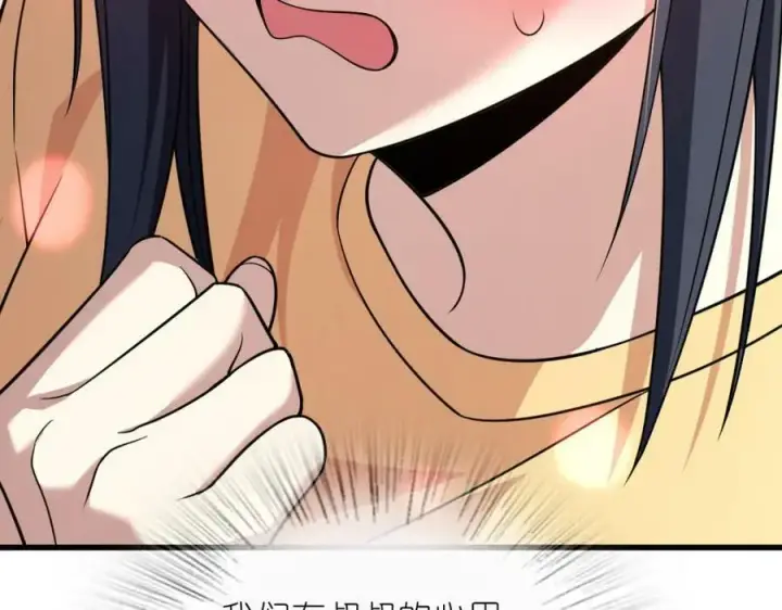 漫画《我家老婆来自一千年前》180第30张图