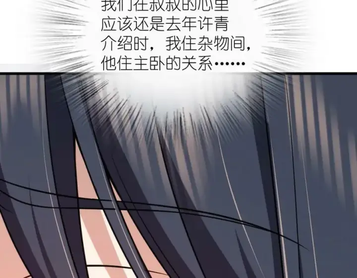 漫画《我家老婆来自一千年前》180第31张图