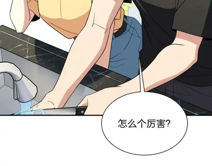 漫画《我家老婆来自一千年前》180第42张图