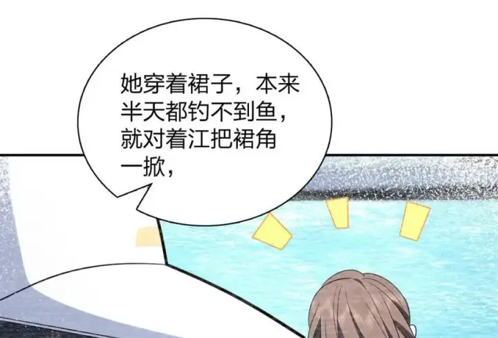 漫画《我家老婆来自一千年前》180第43张图