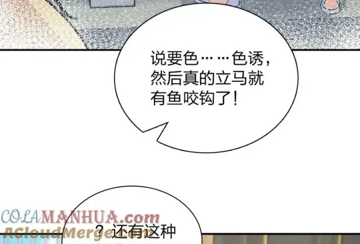 漫画《我家老婆来自一千年前》180第45张图