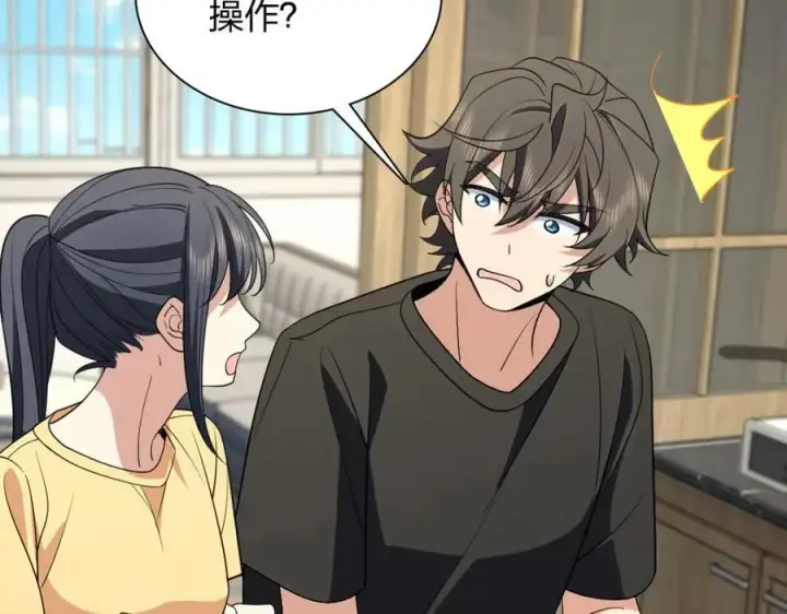 漫画《我家老婆来自一千年前》180第46张图