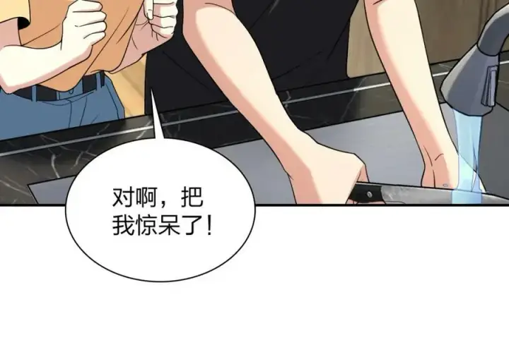 漫画《我家老婆来自一千年前》180第47张图