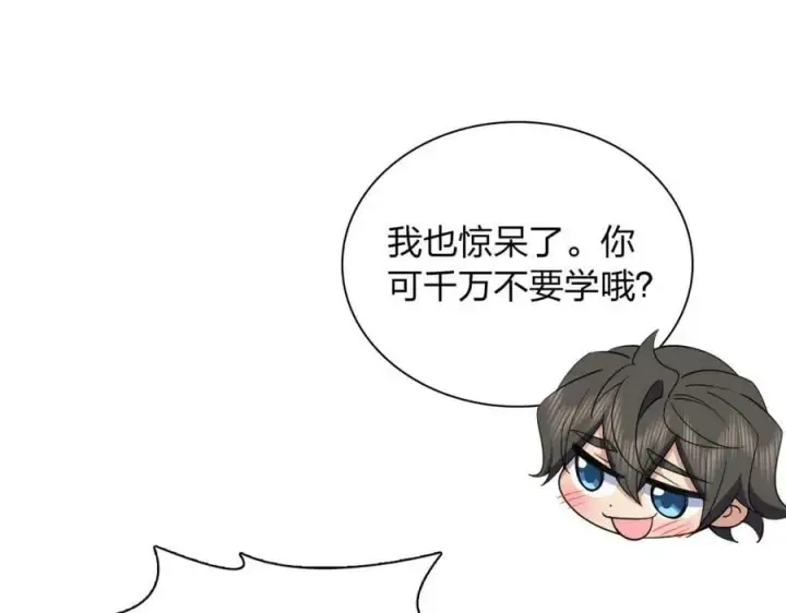 漫画《我家老婆来自一千年前》180第48张图