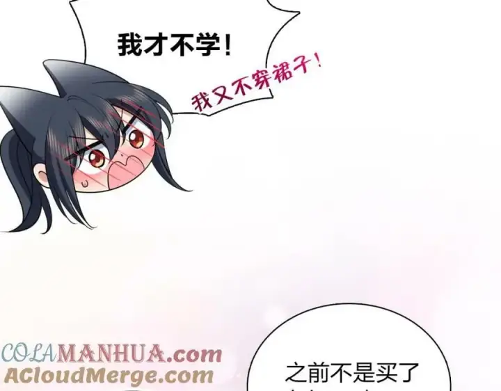 漫画《我家老婆来自一千年前》180第49张图
