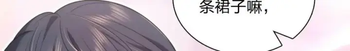 漫画《我家老婆来自一千年前》180第50张图