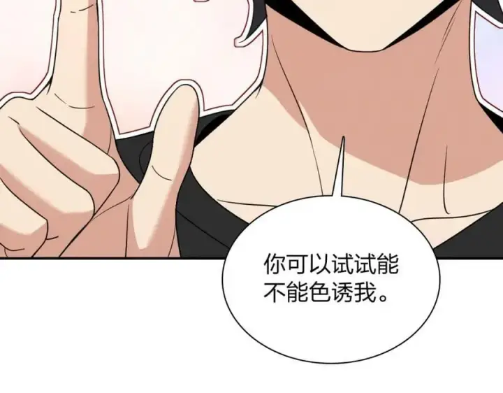 漫画《我家老婆来自一千年前》180第55张图