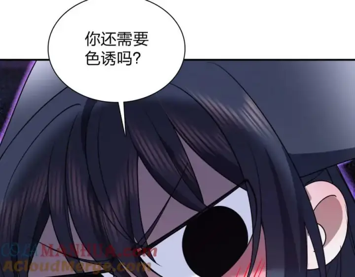 漫画《我家老婆来自一千年前》180第57张图