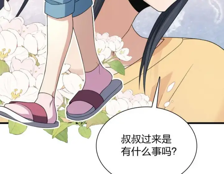 漫画《我家老婆来自一千年前》180第6张图