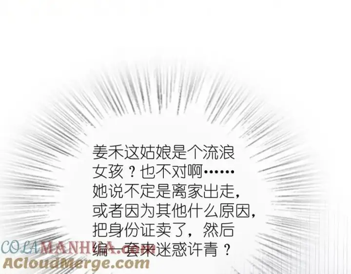 漫画《我家老婆来自一千年前》180第61张图