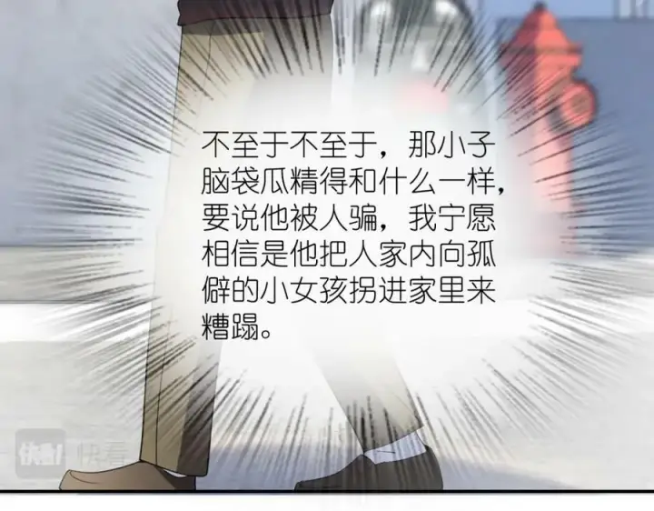 漫画《我家老婆来自一千年前》180第64张图