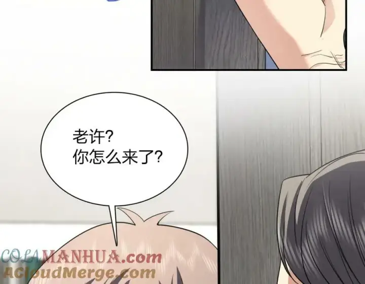 漫画《我家老婆来自一千年前》180第69张图