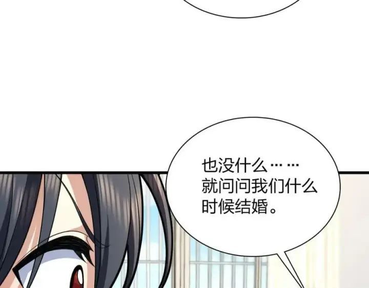 漫画《我家老婆来自一千年前》180第7张图