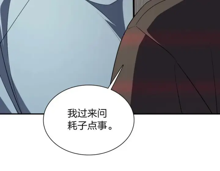 漫画《我家老婆来自一千年前》180第71张图