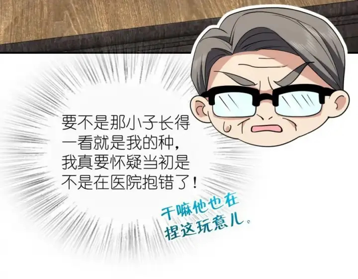 漫画《我家老婆来自一千年前》180第75张图