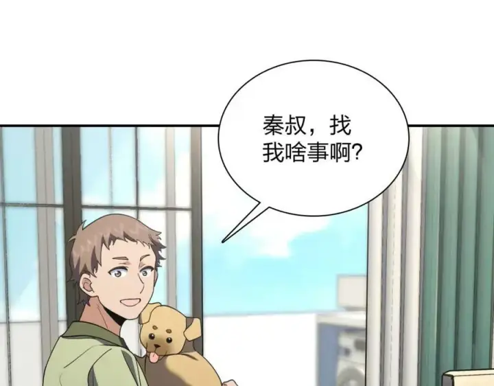 漫画《我家老婆来自一千年前》180第76张图