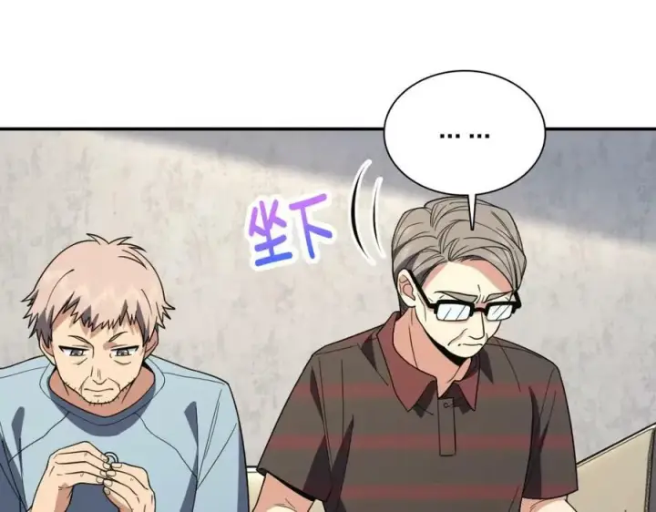 漫画《我家老婆来自一千年前》180第78张图