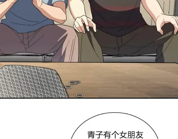 漫画《我家老婆来自一千年前》180第79张图