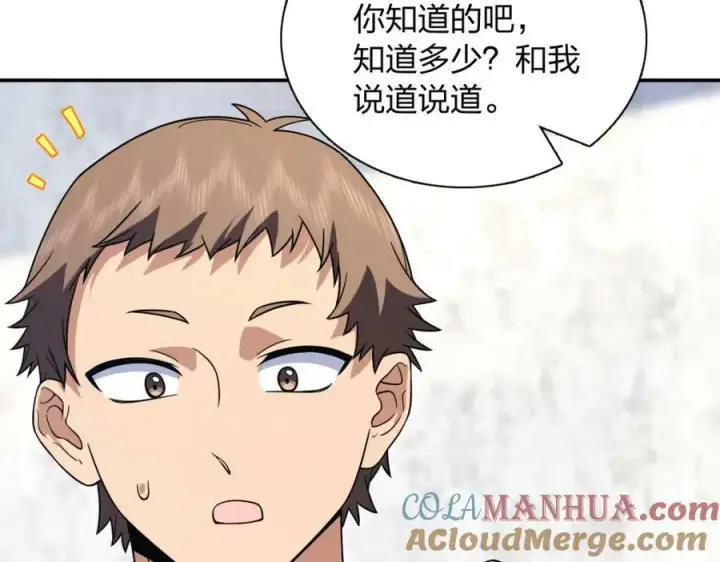 漫画《我家老婆来自一千年前》180第81张图