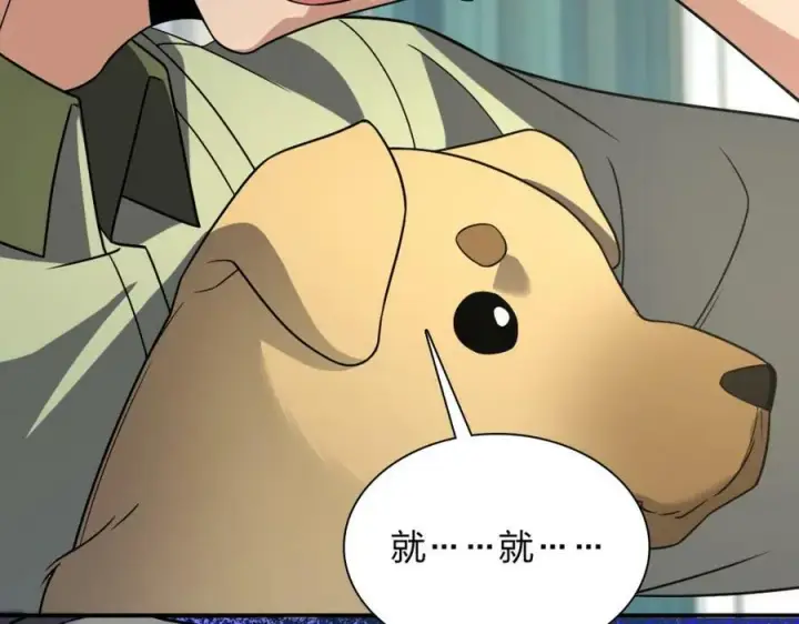 漫画《我家老婆来自一千年前》180第90张图