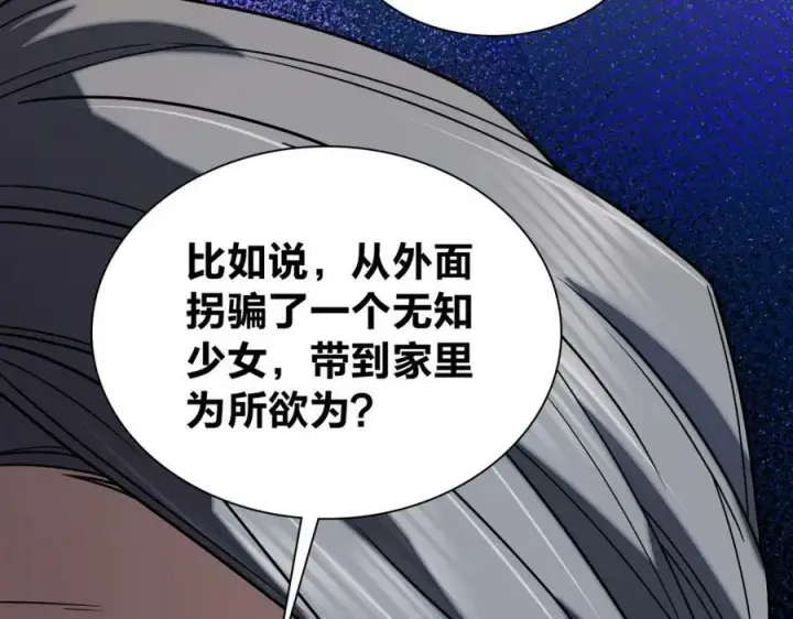 漫画《我家老婆来自一千年前》180第91张图
