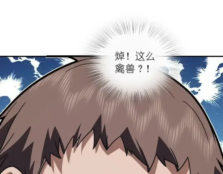 漫画《我家老婆来自一千年前》180第96张图