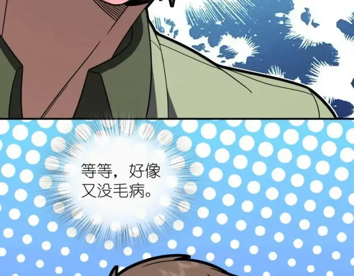 漫画《我家老婆来自一千年前》180第98张图
