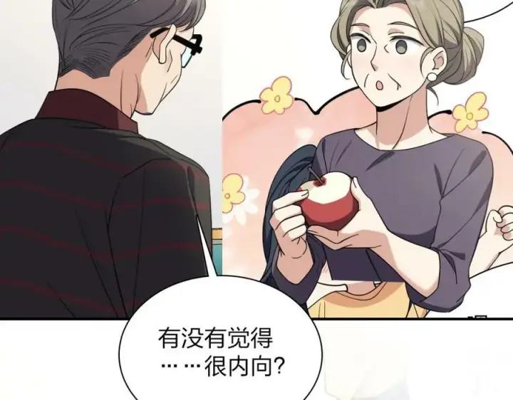 漫画《我家老婆来自一千年前》181第10张图