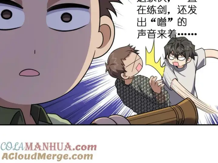 漫画《我家老婆来自一千年前》181第101张图