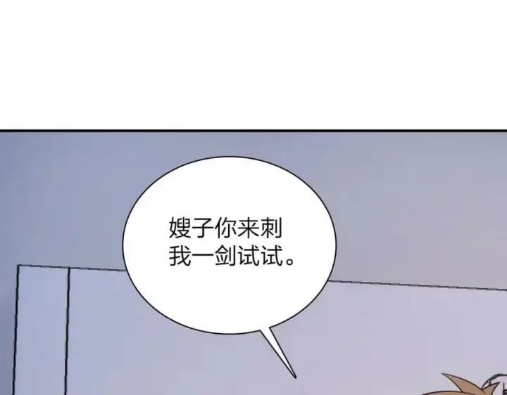 漫画《我家老婆来自一千年前》181第103张图