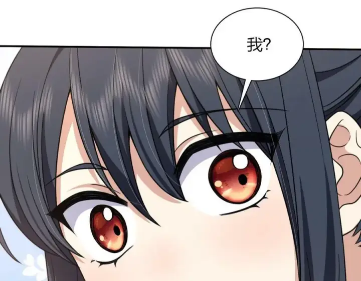 漫画《我家老婆来自一千年前》181第108张图