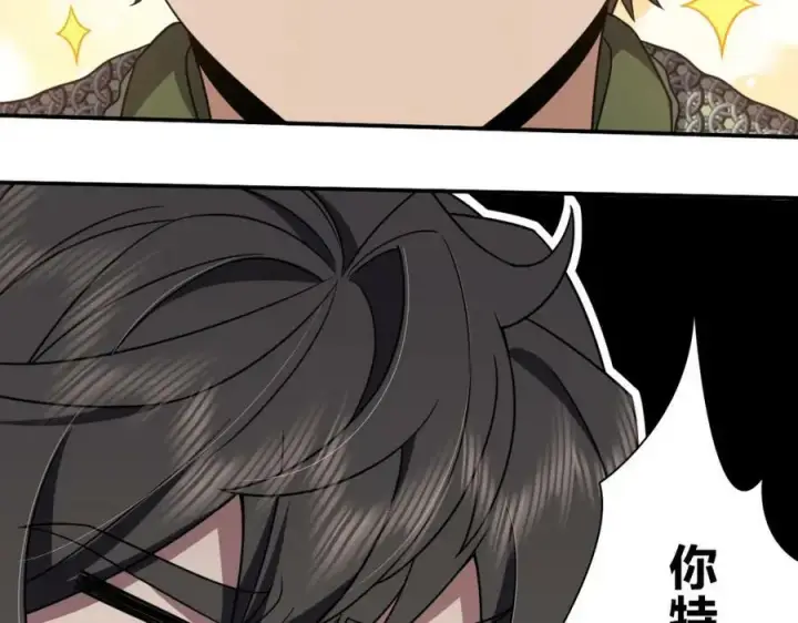 漫画《我家老婆来自一千年前》181第111张图