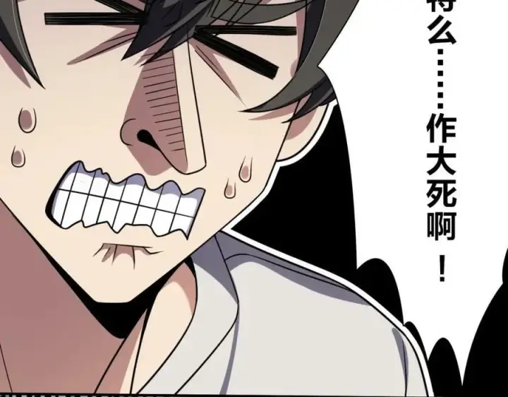 漫画《我家老婆来自一千年前》181第112张图
