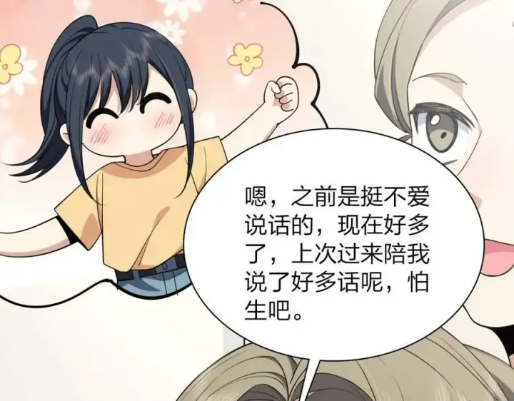 漫画《我家老婆来自一千年前》181第12张图