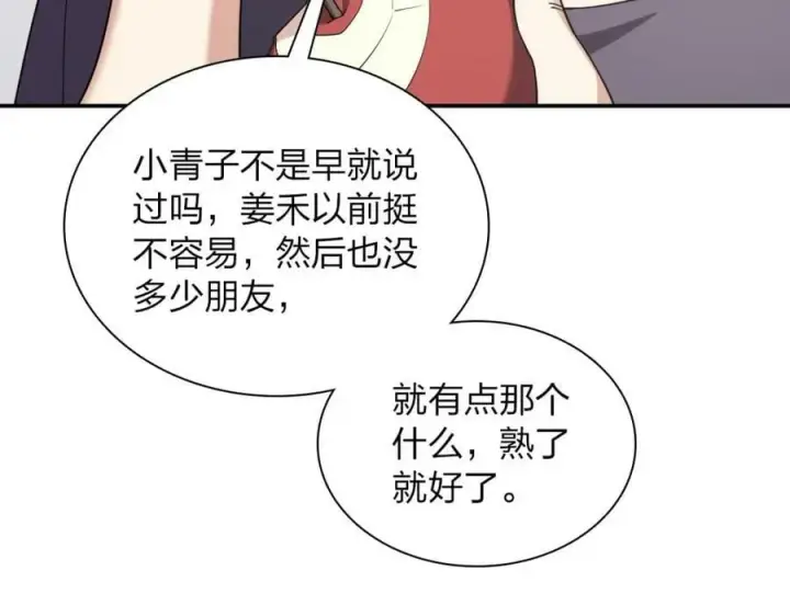 漫画《我家老婆来自一千年前》181第15张图