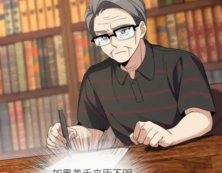 漫画《我家老婆来自一千年前》181第28张图